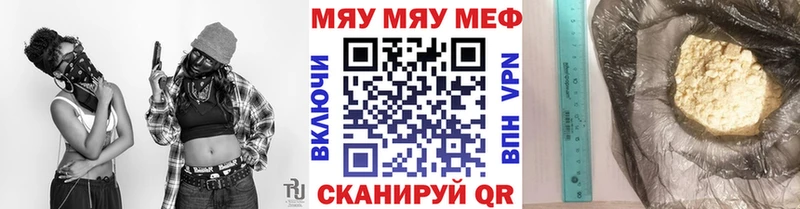 МЯУ-МЯУ кристаллы  хочу наркоту  Дальнегорск 