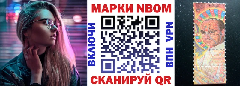 Марки NBOMe 1,5мг Дальнегорск